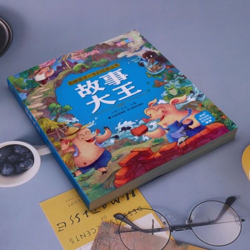 影响孩子一生的经典丛书 故事大王(有声听故事)