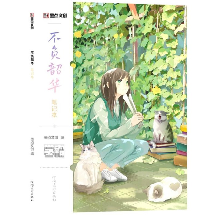 墨点文创：学霸系列·不负韶华笔记本