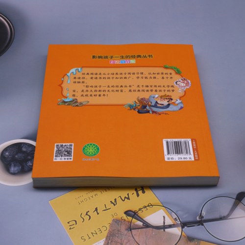 影响孩子一生的经典丛书 成语故事(有声听故事)