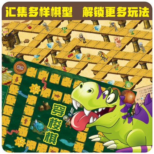 植物大战僵尸2游戏书·益智桌游书1