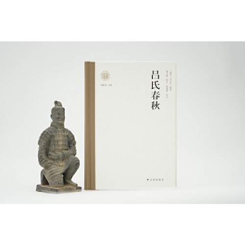 吕氏春秋
