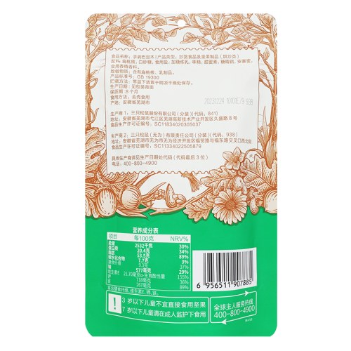 三只松鼠手剥巴旦木120g/袋