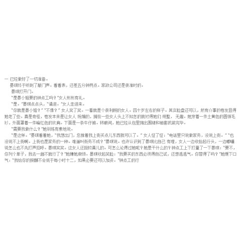 亲爱的她们
