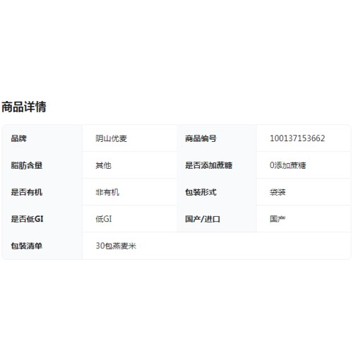 阴山优麦米饭伴侣三熟燕麦米500克*3盒