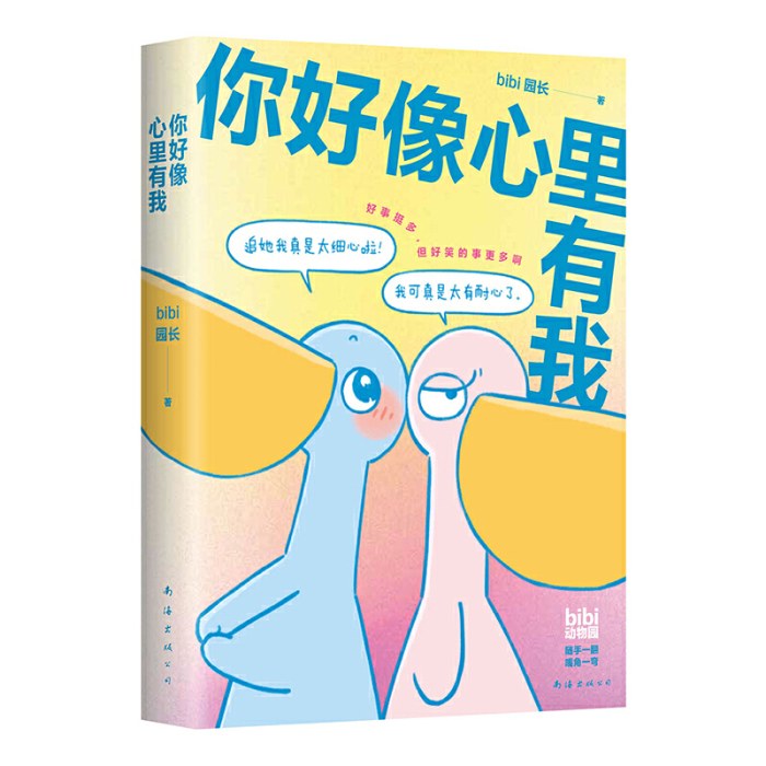你好像心里有我