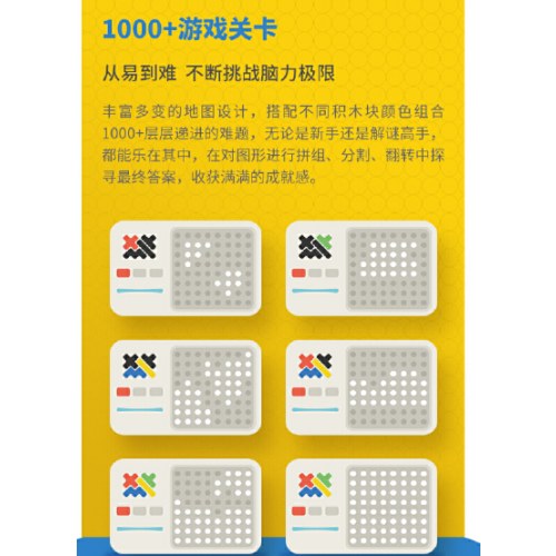 giiker计客超级积木拼装玩具益智3-6岁少儿儿童智力动脑拼图男孩