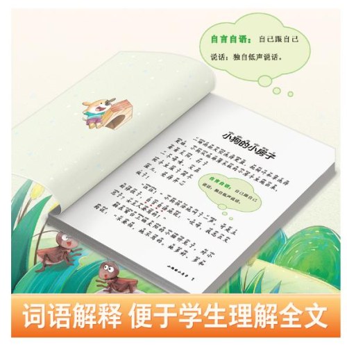 爱德教育：快乐读书吧·2年级：小狗的小房子