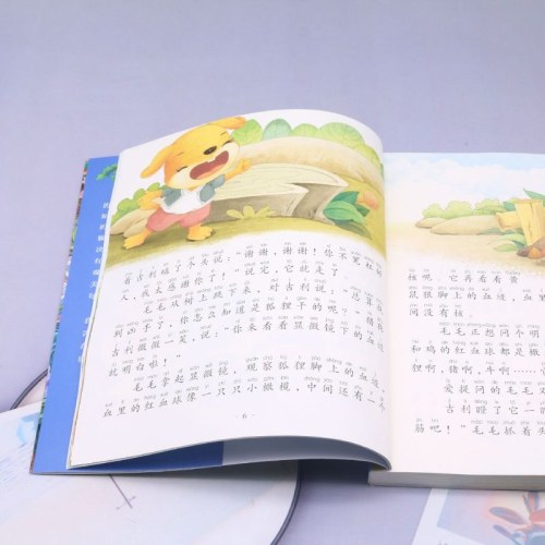 影响孩子一生的经典丛书 365夜故事(有声听故事)