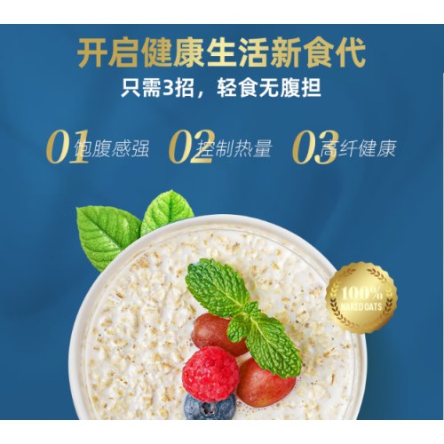 阴山优麦有机胚芽燕麦片315克（9小包）袋*3袋