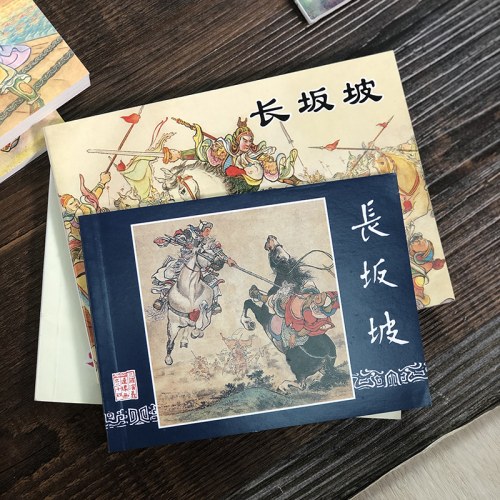 三国演义