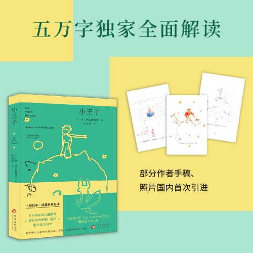 小王子