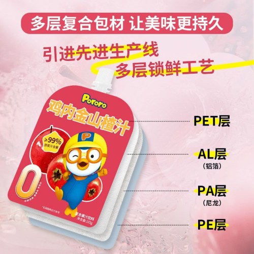 PORORO啵乐乐果汁