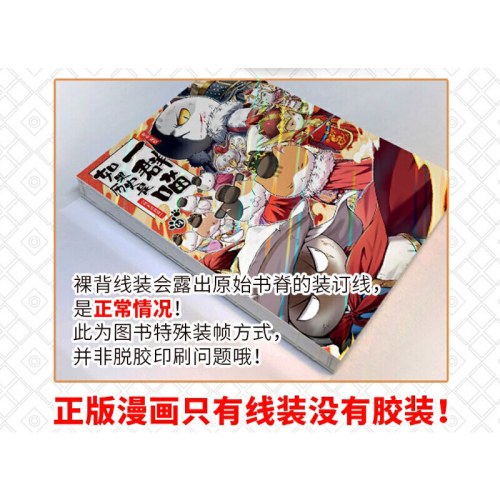 如果历史是一群喵1-14（套装共14册）