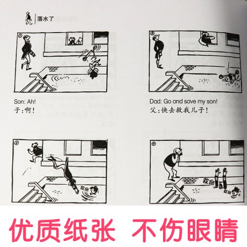 爱德少儿：世界经典漫画·父与子全集（黑白版)