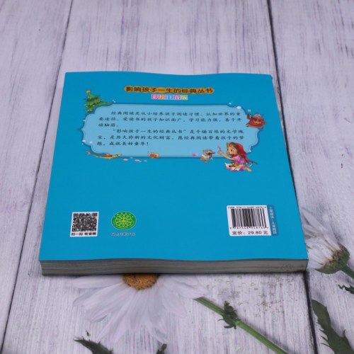 影响孩子一生的经典丛书 安徒生童话(有声听故事)