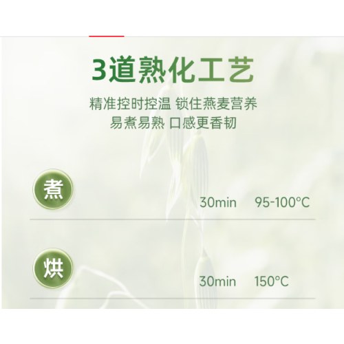 阴山优麦米饭伴侣三熟燕麦米500克*3盒