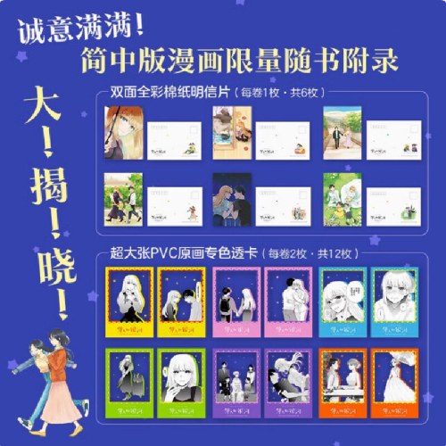 邻人似银河1