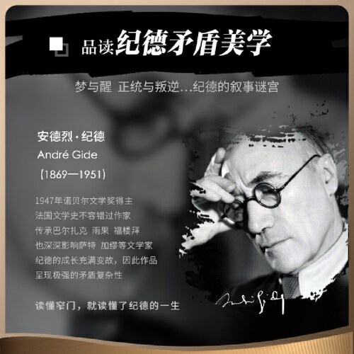 窄门