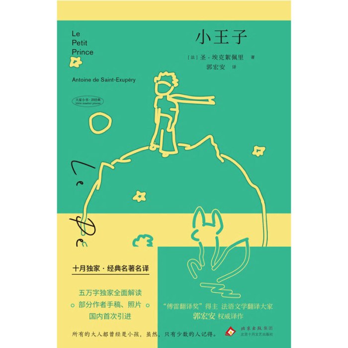 小王子
