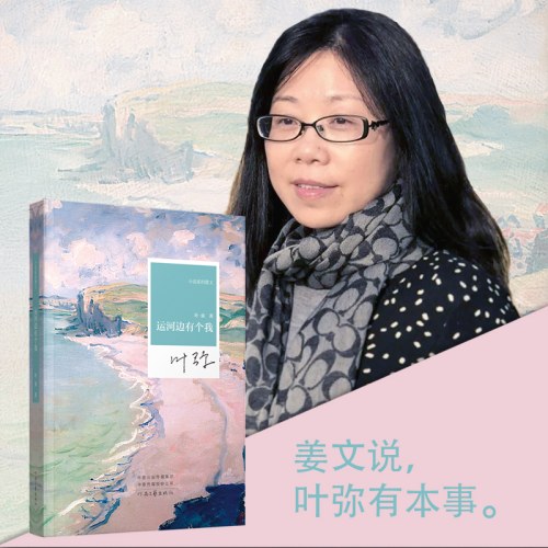 运河边有个我