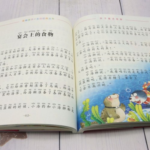 影响孩子一生的经典丛书 亲子故事(有声听故事)