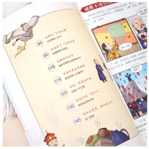 给孩子的趣味漫画上下五千年 清：南开大学历史学博士郭晓勇审定推荐！让孩子像看电影一样读历史！
