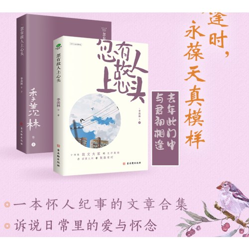 忽有故人上心头