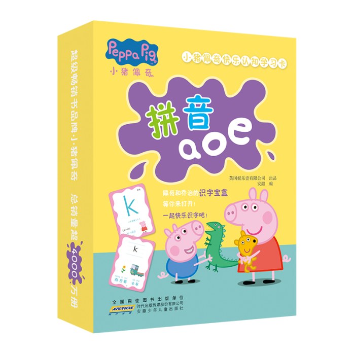 小猪佩奇快乐认知学习卡:拼音aoe