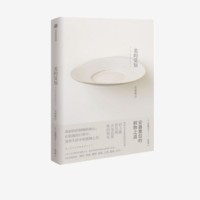美的觉知
