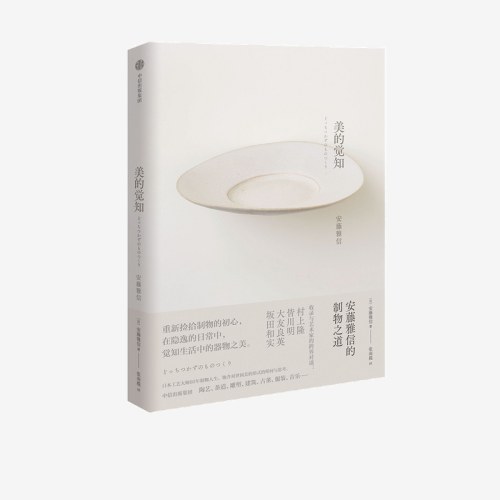 美的觉知