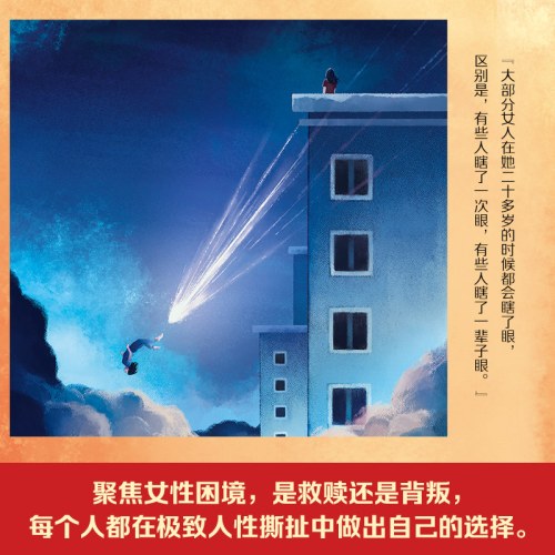 长夜难明：双星（著名悬疑推理小说作家紫金陈2024全新力作，“推理之王”系列第四部重磅作品）