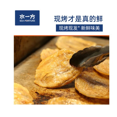 水一方 SEA FORTUNE海味缤纷礼盒620g*2盒 大连特产伴手礼送礼团购海味零食