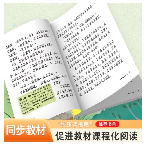 爱德教育：快乐读书吧·2年级：小狗的小房子