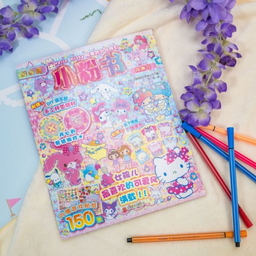 Hello Kitty和她的小伙伴们·闪闪亮小粉书·玛琳号