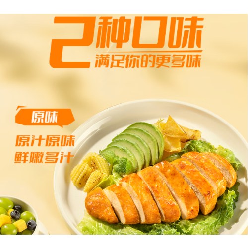 锋味派 无抗原味鸡排 鸡胸肉净重1600g/16片低脂高蛋白儿童早餐无添加