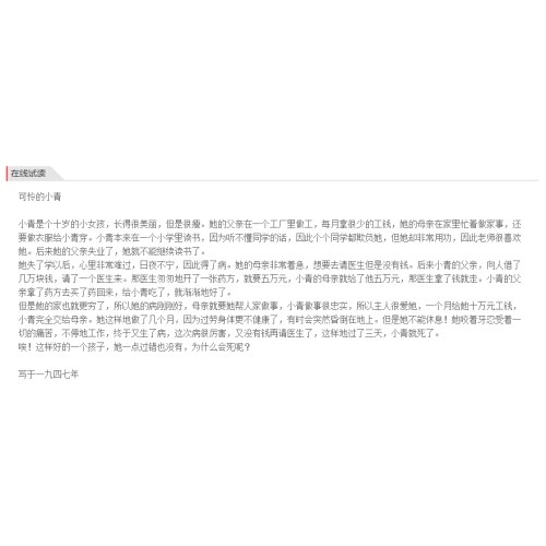 握三下，我爱你