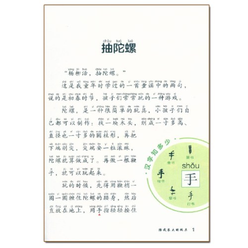爱德教育一起陪我长大的玩具注音版