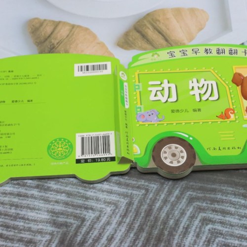 爱德少儿：宝宝早教翻翻卡·动物