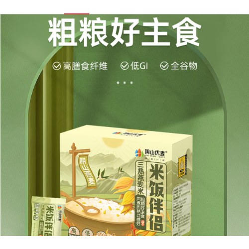 阴山优麦米饭伴侣三熟燕麦米500克*3盒