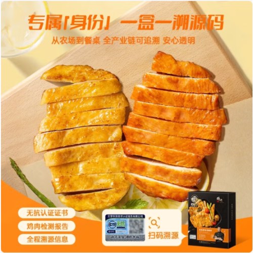 锋味派 无抗原味鸡排 鸡胸肉净重1600g/16片低脂高蛋白儿童早餐无添加