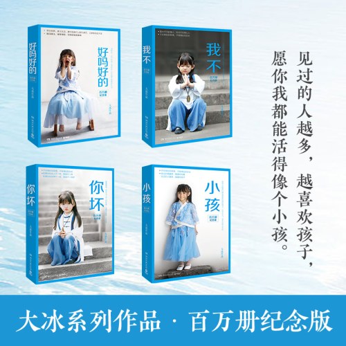 小孩（百万册纪念版）