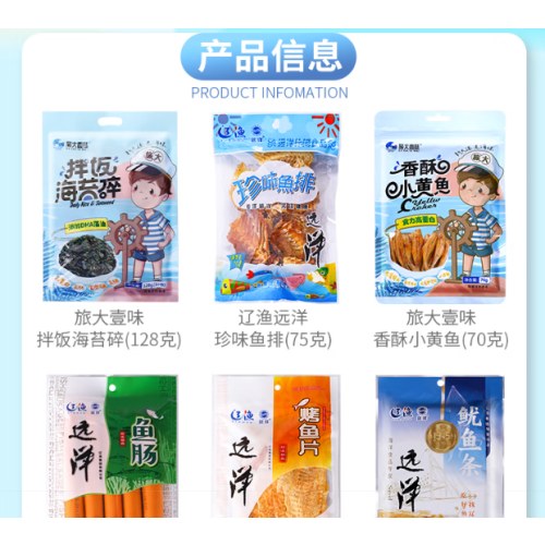 远洋 港东五街大连特产送礼礼盒约2.3斤烤鱼片鱿鱼条金枪黄鱼酥