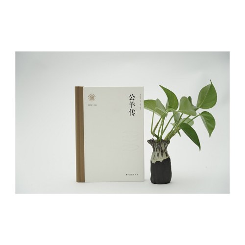 公羊传