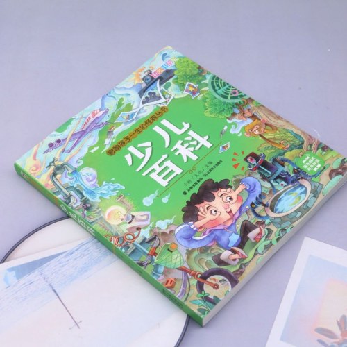 影响孩子一生的经典丛书 少儿百科(有声听故事)