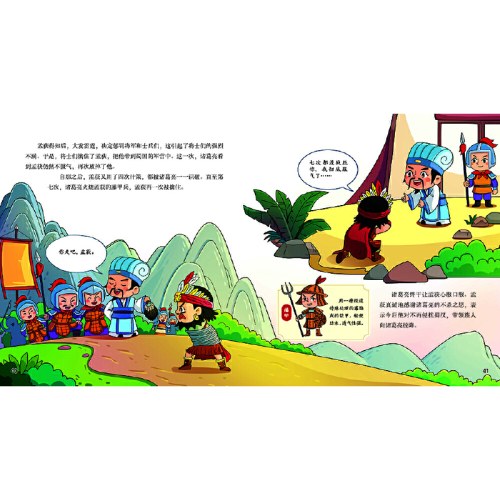 漫画三十六计（套装3册）