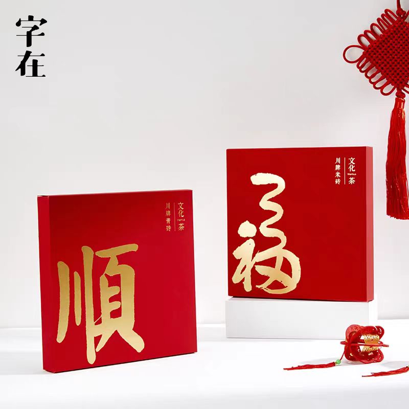 福顺文化茶