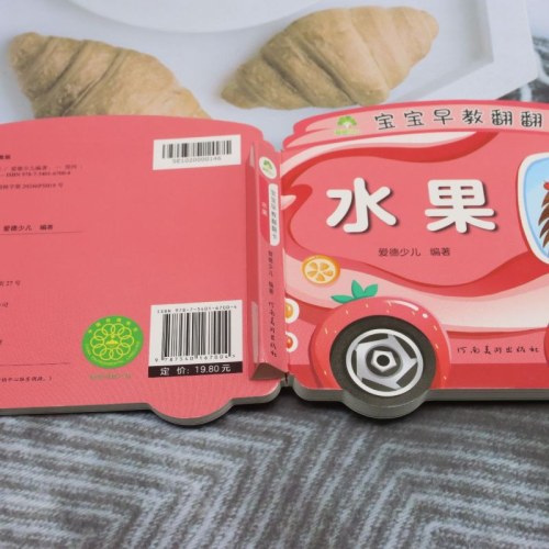 爱德少儿：宝宝早教翻翻卡·水果