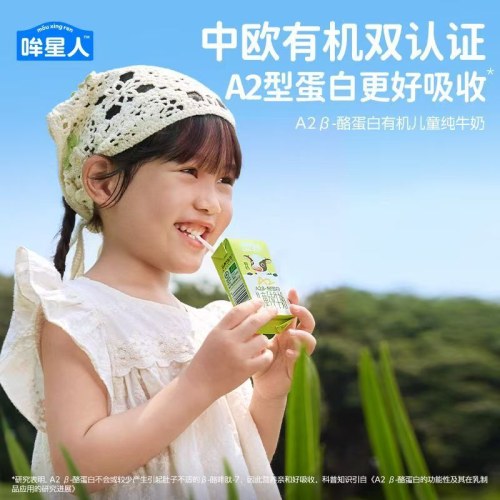 认养一头牛有机纯牛奶A2B酪蛋白一件1.25ml*16盒