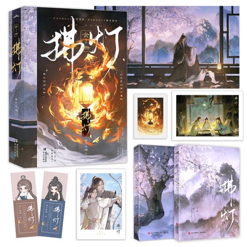 拂灯（晋江人气古言甜文作者布丁琉璃全新力作 网络原名：《权倾裙下》·悦读纪·）