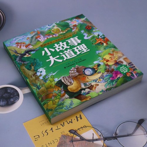 影响孩子一生的经典丛书 小故事大道理(有声听故事)